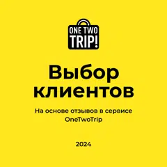 https://www.onetwotrip.com/